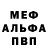 МДМА VHQ Sergei Uralov