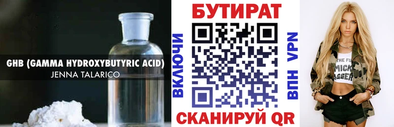 Бутират буратино  где найти   Нефтекамск 