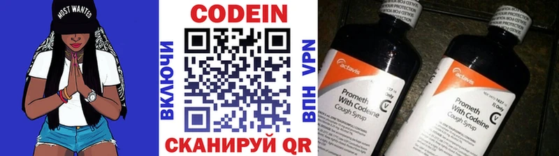 Кодеин Purple Drank  Нефтекамск 