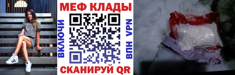 Меф мяу мяу  Нефтекамск 