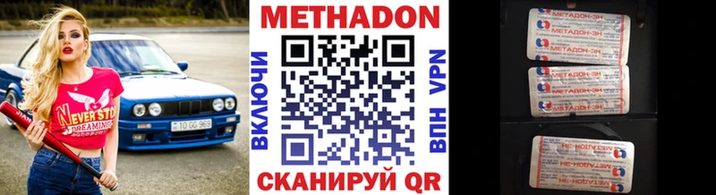 МЕТАДОН кристалл  хочу наркоту  hydra онион  Нефтекамск 